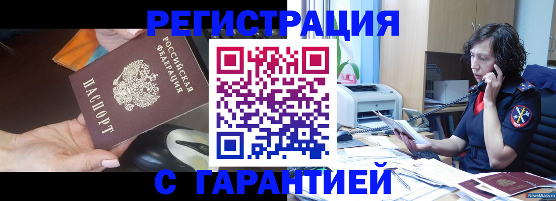 купить прописку в Тверской области