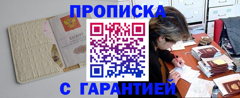 временная регистрация для всех в Тверской области