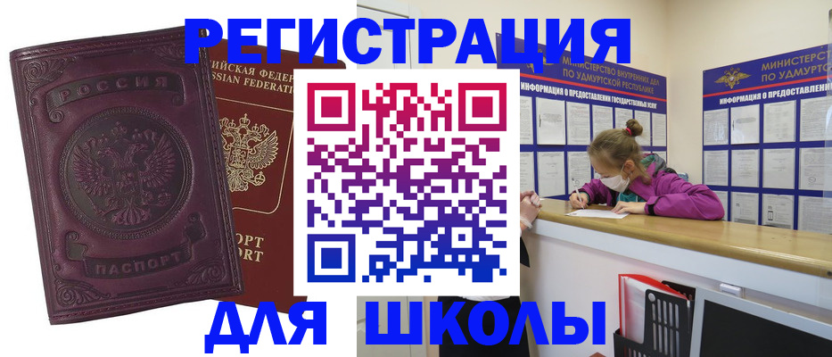временная регистрация для всех в Тверской области