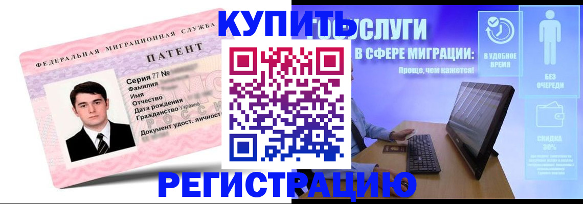 прописка регистрация в Тверской области