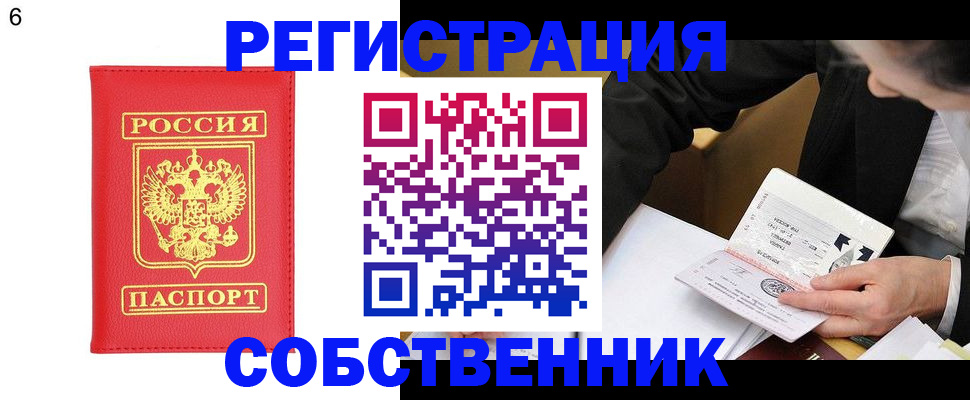 временная регистрация поиск в Тверской области